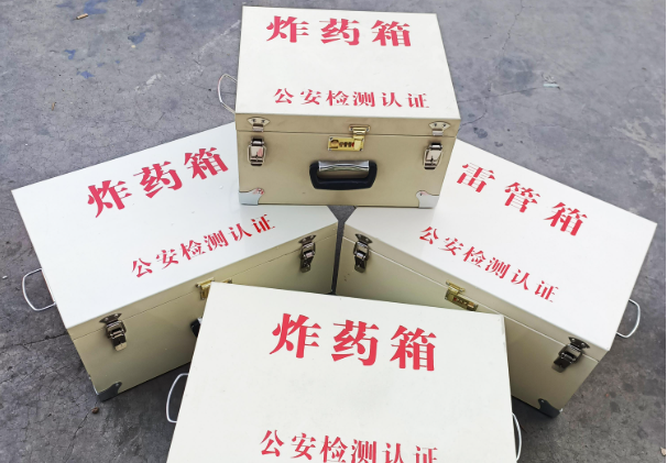 陈仓雷管箱和炸药箱材质上有没有什么区别？
