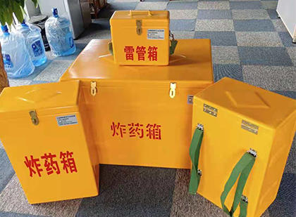 陈仓玻璃钢雷管箱与炸药柜