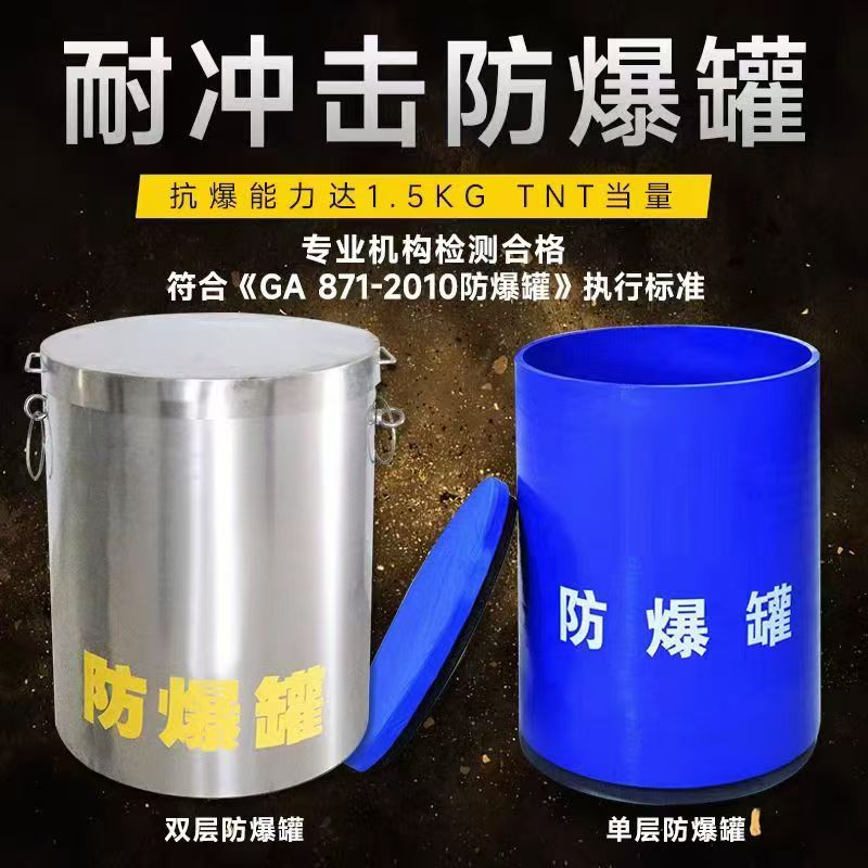 陈仓耐冲击防爆罐的核心应用场景解析