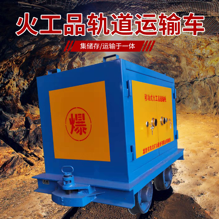 陈仓凯龙KL-600YD移动式火工品运输车的标准规格型号和尺寸说明